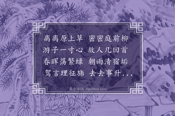 林弼《送叶子实之南安幕》