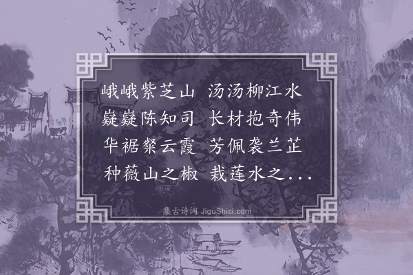 林弼《上美叔知司》