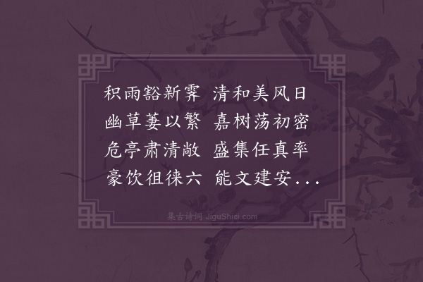 林弼《五月上日奉陪梅所知司子实大尹洎诸友会于黄氏读书亭分韵得日字》