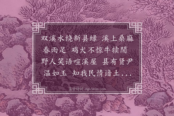 林弼《赠温县尹·其一》