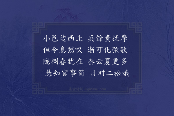 林弼《罗时用之浦江县令》