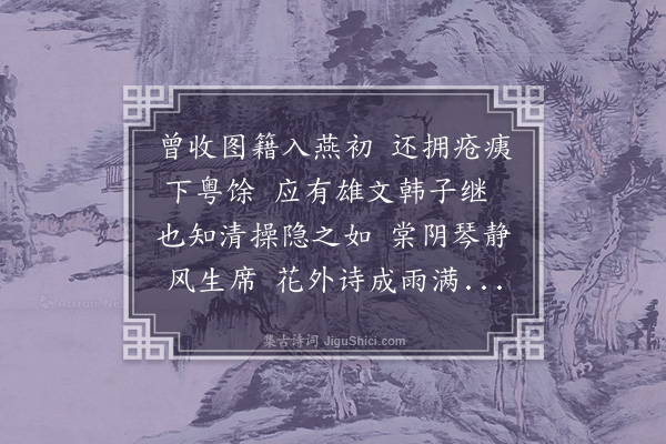 林弼《送吴允思之南海令》