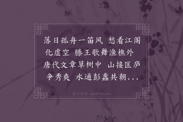 林弼《滕王阁》