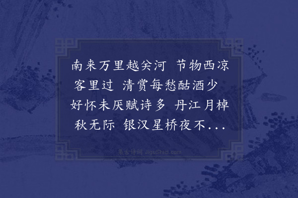 林弼《河字》