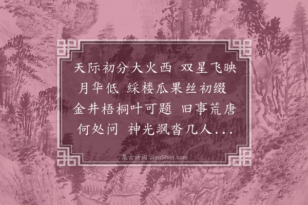 林弼《西字》