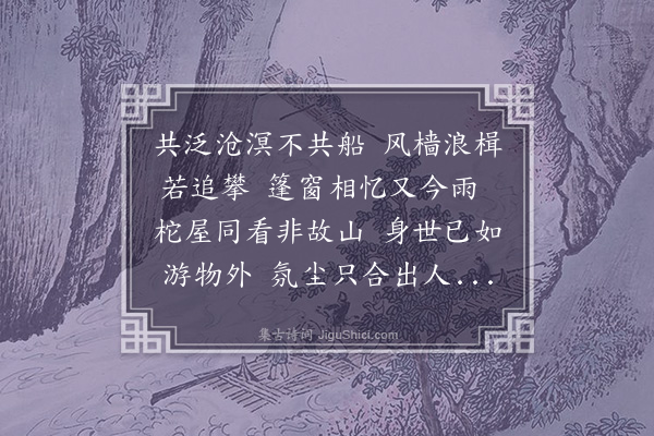 林弼《次韵王克明三首·其三·其三》