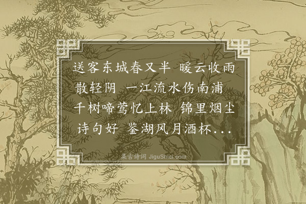 林弼《次马编修奉别韵》