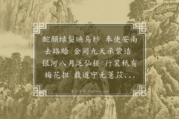 林弼《洪武十年再奉使安南还道经丰城留馆驿父老乞留题急笔赋此》