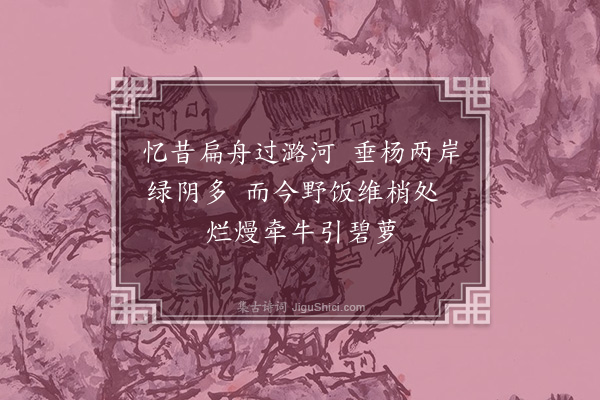 林弼《河船口占八首·其五·其五》