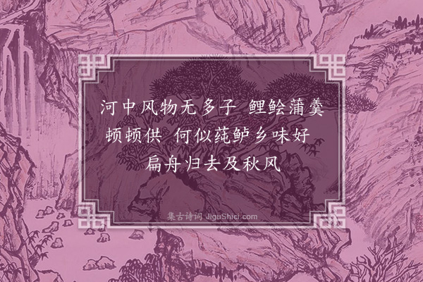 林弼《河船口占八首·其八·其八》