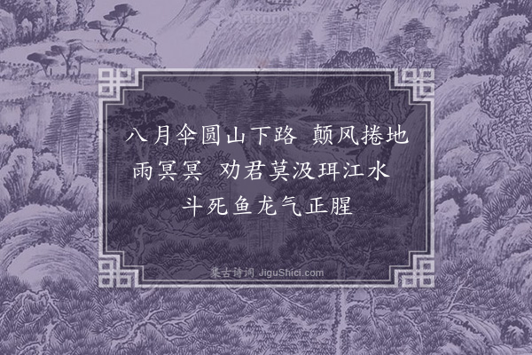 林弼《珥江驿口占八首·其五·其五》