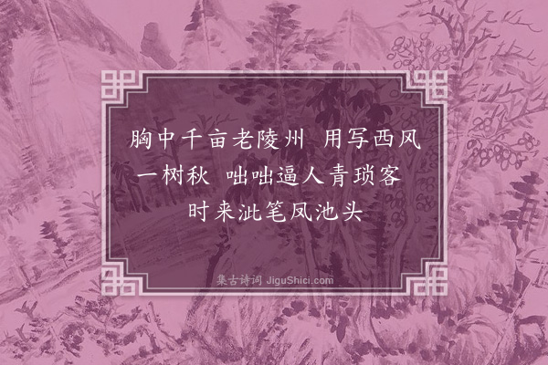 林弼《题朱孟辨临文与可墨竹》