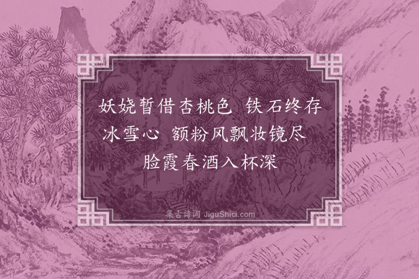 林弼《题王章红梅》