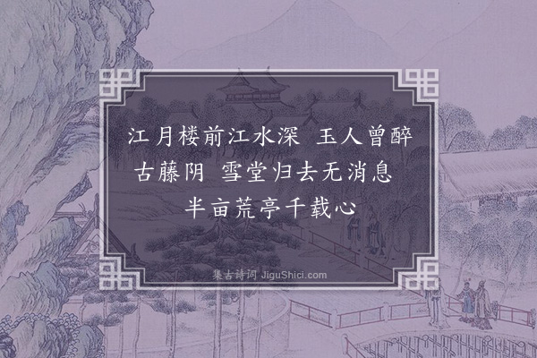 林弼《藤州》