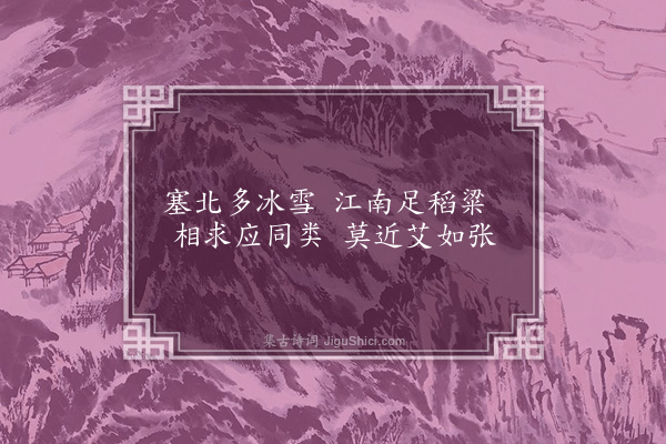 钱宰《题画十三首·其七》