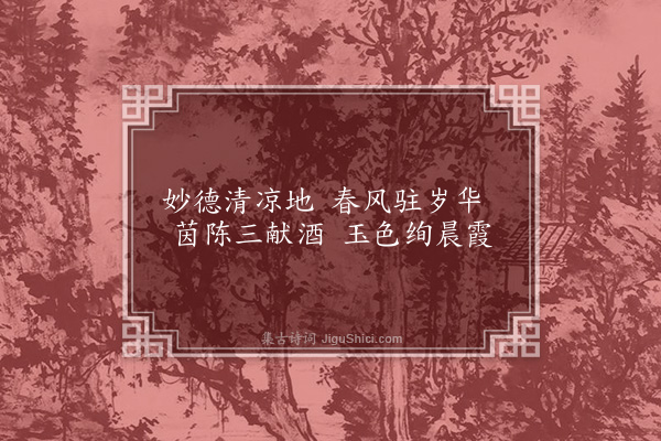 释妙声《题红梅墨梅·其一》