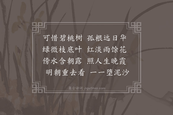 朱同《可惜》