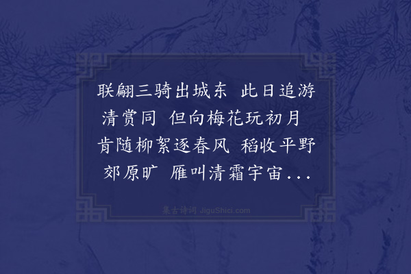 朱同《施杜端三使君见访索赠》