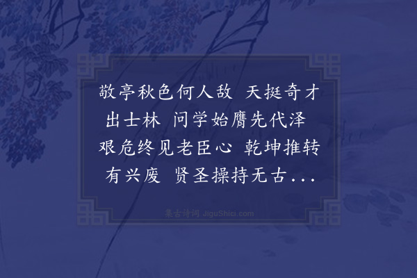 朱同《汪尚书挽章》