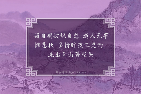 朱同《即事·其一》