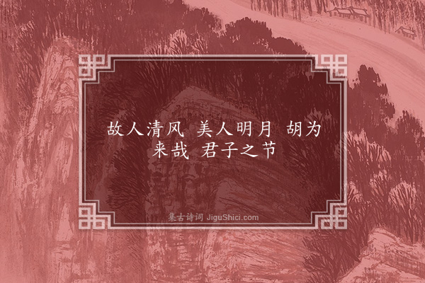 凌云翰《扇面画竹》