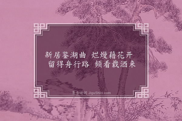 凌云翰《画·其一》