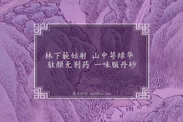 凌云翰《画红梅·其二》