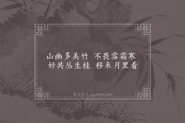 凌云翰《墨竹扇面·其二》