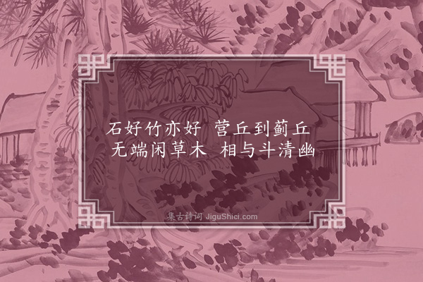 凌云翰《为李渊之题张师夔所作二图·其一》