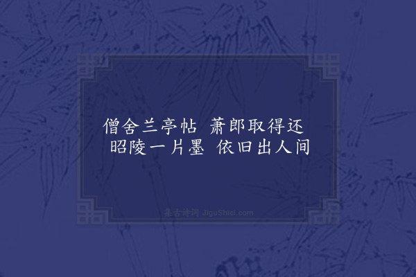 凌云翰《书》