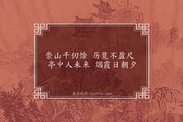 凌云翰《浦长源林亭远岫图》