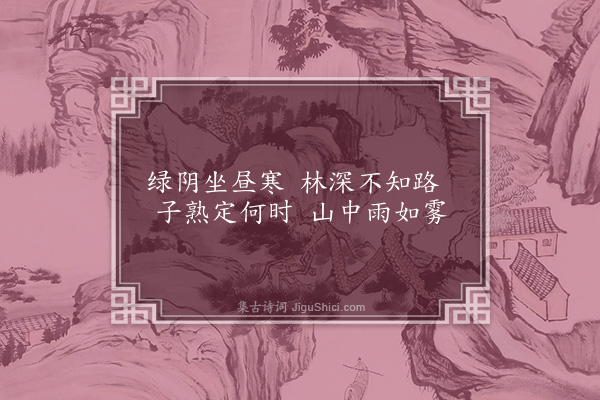 凌云翰《剡西八景为开明空相寺僧华月江赋·其三·梅林逗阴》