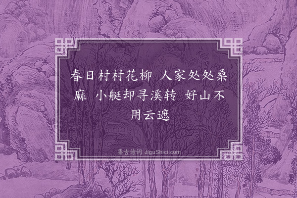 凌云翰《画·其二》