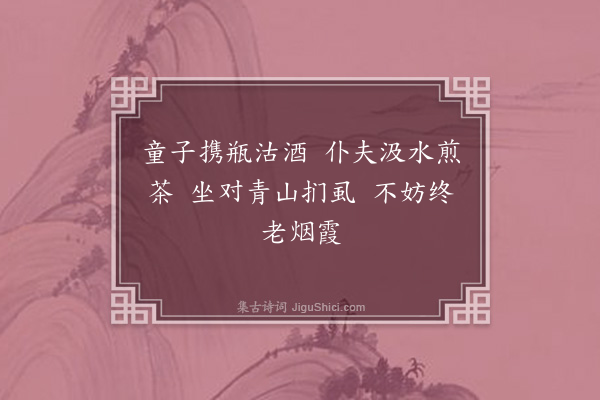 凌云翰《画·其六》