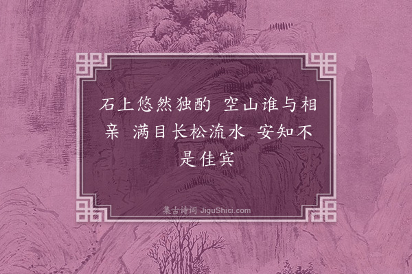 凌云翰《画·其七》