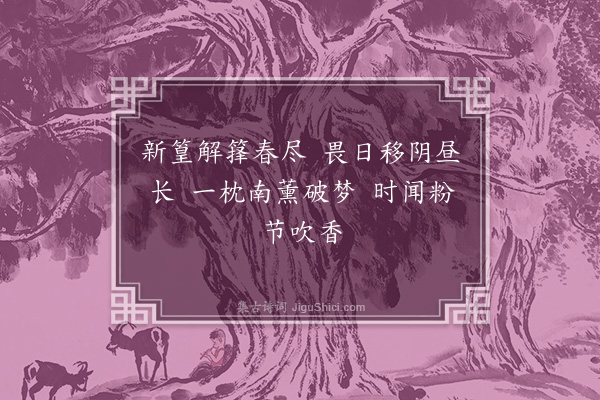 凌云翰《高士谦墨竹·其二·晴竹》