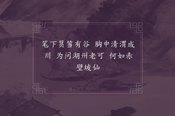 凌云翰《墨竹·其一》