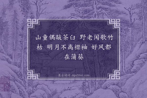 凌云翰《墨竹·其二》