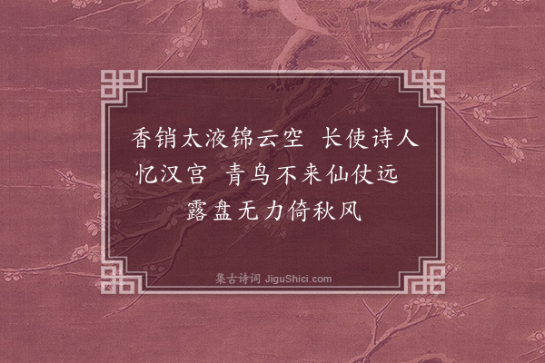 凌云翰《裴日英水墨莲塘四禽图》