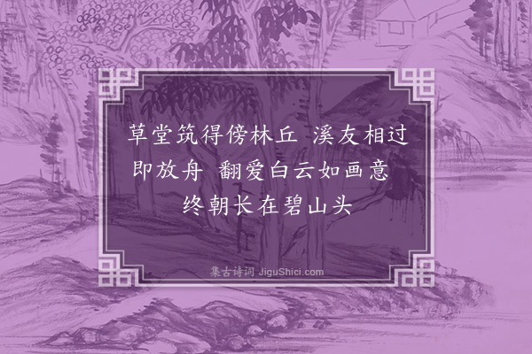 凌云翰《画》