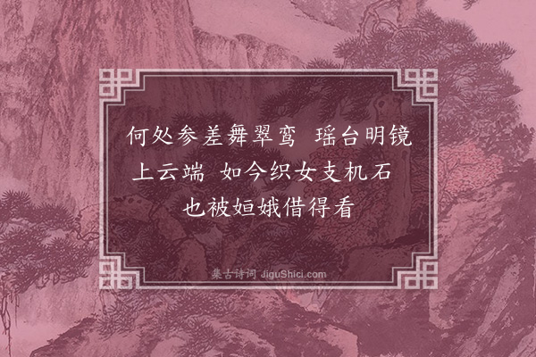 凌云翰《高士谦竹石扇面》