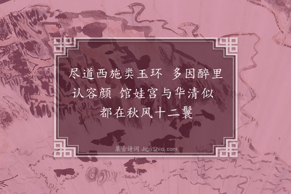 凌云翰《钱舜举二菊·其二》