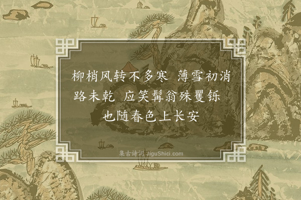 凌云翰《钟馗》