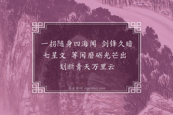 凌云翰《二仙像·其一·铁拐》