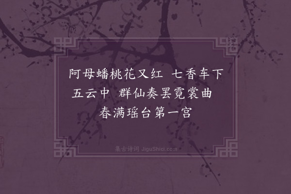 凌云翰《画扇面·其一》