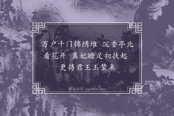 凌云翰《画扇面·其二》