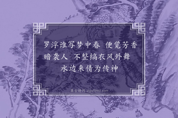 凌云翰《梅·其一》