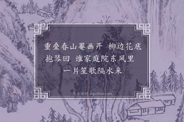 凌云翰《刘耀卿画·其一》