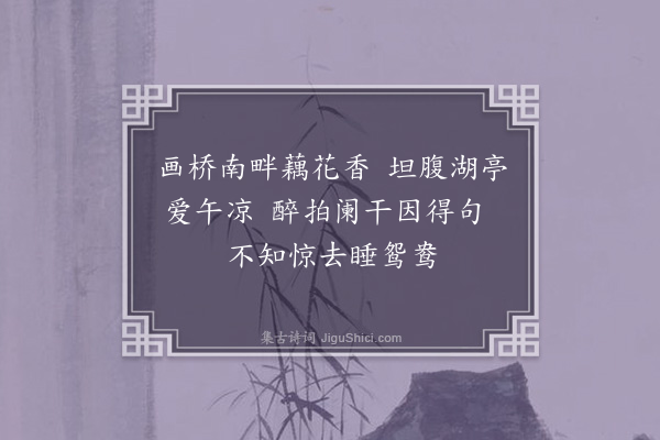 凌云翰《刘耀卿画·其二》