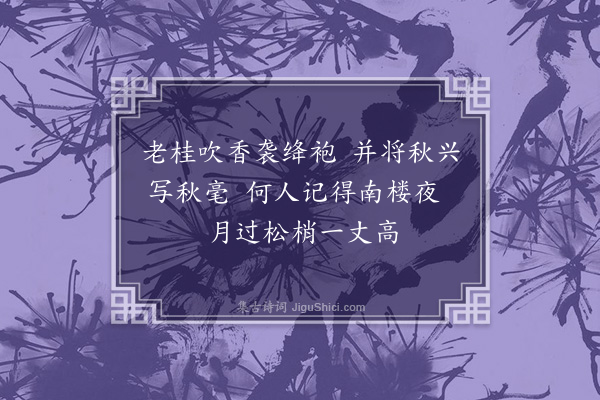 凌云翰《刘耀卿画·其三》